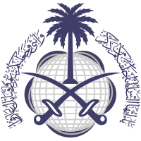 references-ministry-of-foreign-affairs-logo